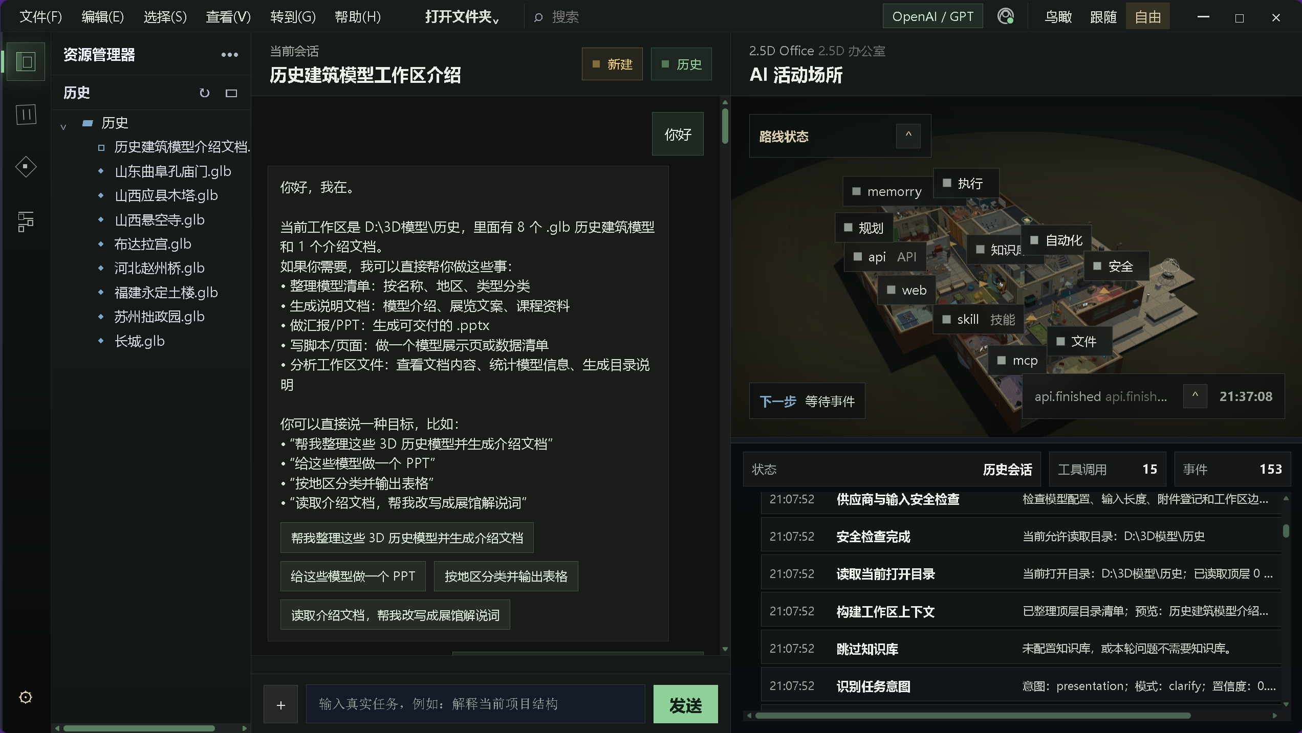 Argo 自由视角展示